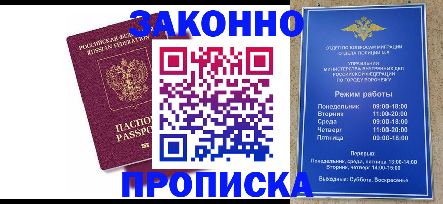 найти адрес прописки в Лосино-Петровском