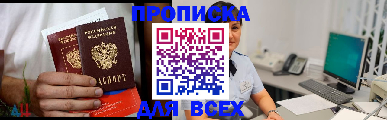 временная регистрация поиск в Лосино-Петровском