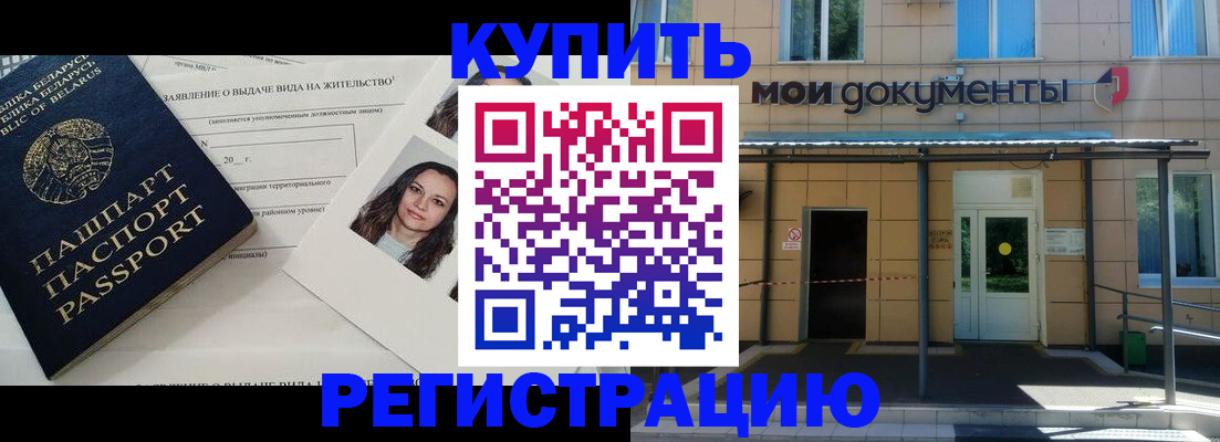 временная регистрация собственник в Лосино-Петровском